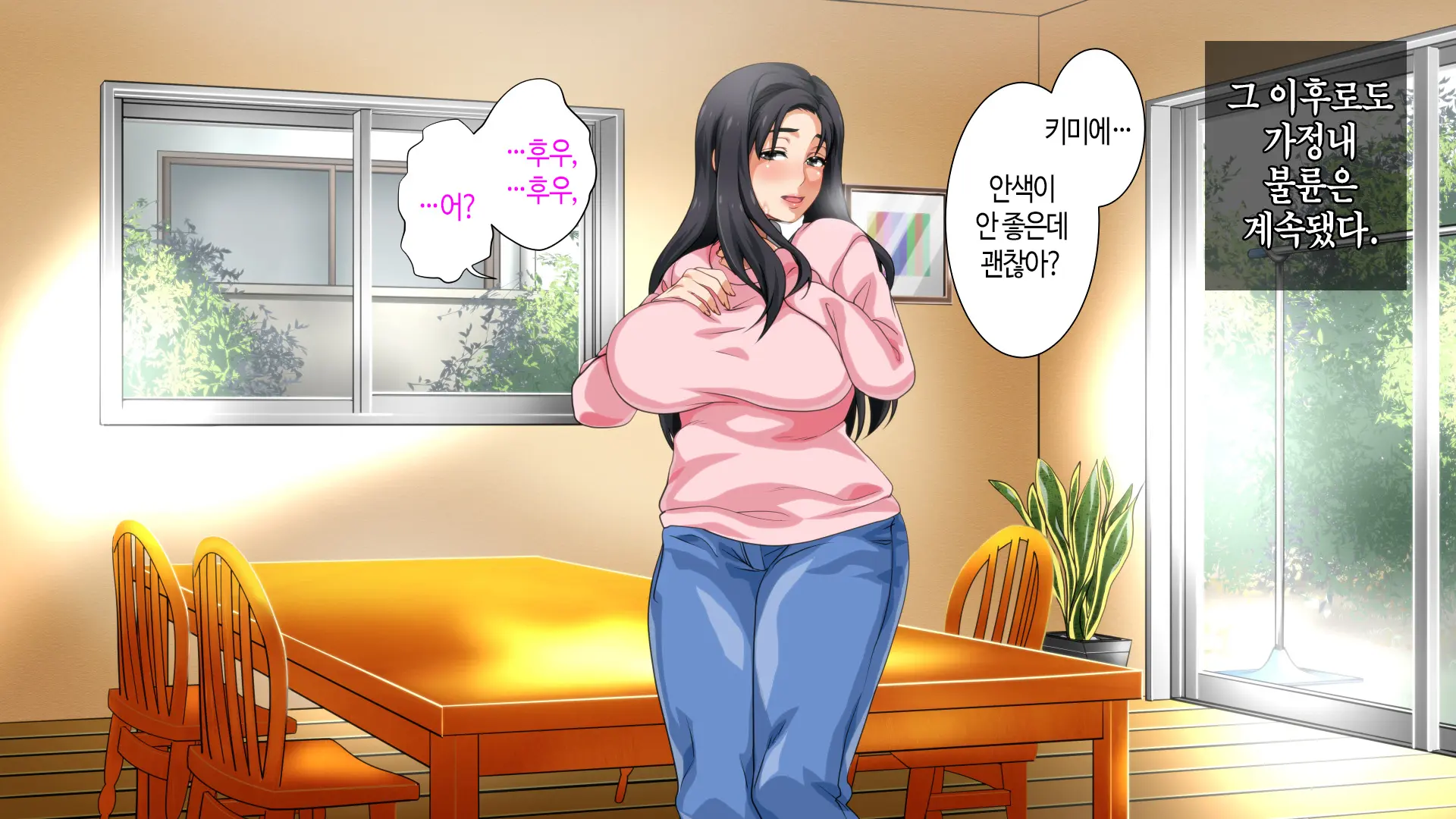 Hahaoya Ni Yoru Fudeoroshi Ga Gimuka Sareta Sekai | 어머니에 의한 딱지 떼주기가 의무화된 세계